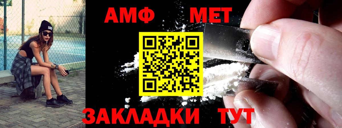 АМФЕТАМИН VHQ Нарткала