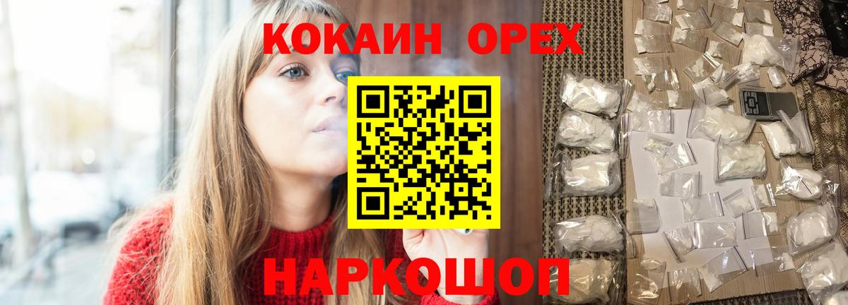 Кокаин Эквадор  Вход с VPN  Кокаин Columbia  Нарткала 