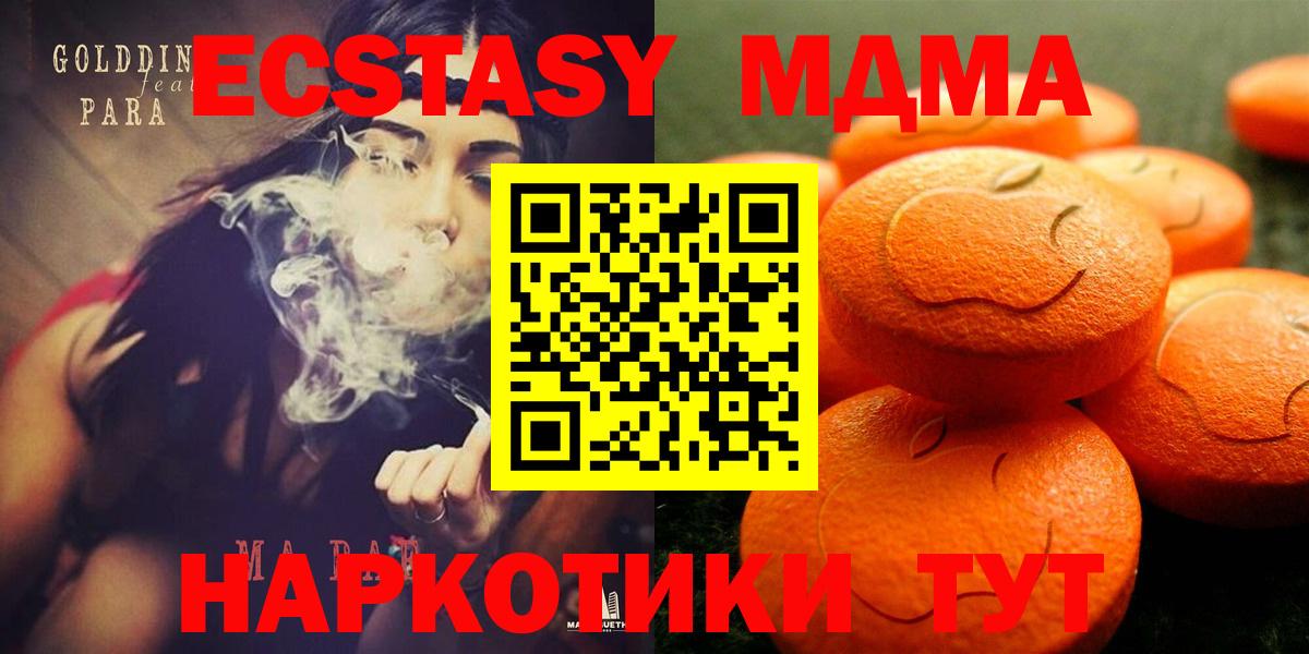 ЭКСТАЗИ бентли  Вход с VPN  Ecstasy 99%  маркетплейс состав  Нарткала  ЭКСТАЗИ 