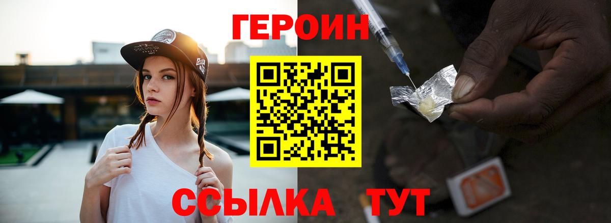 Нарткала  ГЕРОИН VHQ  Вход с VPN 