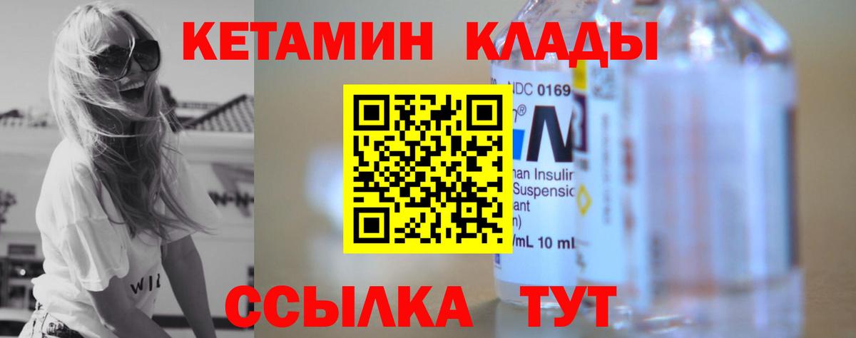 Кетамин VHQ  Вход с VPN  Нарткала  КЕТАМИН ketamine 