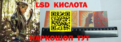 марки lsd Свободный