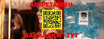 амф Северобайкальск