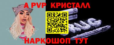 кристаллы Славянск-на-Кубани