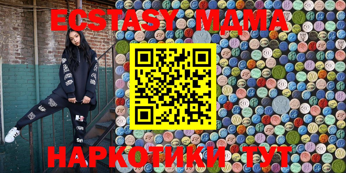 MDMA кристаллы Нарткала