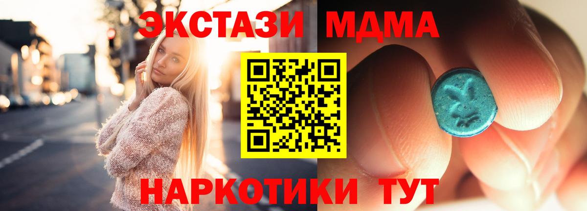 Нарткала  МДМА VHQ  Вход с VPN  MDMA молли 
