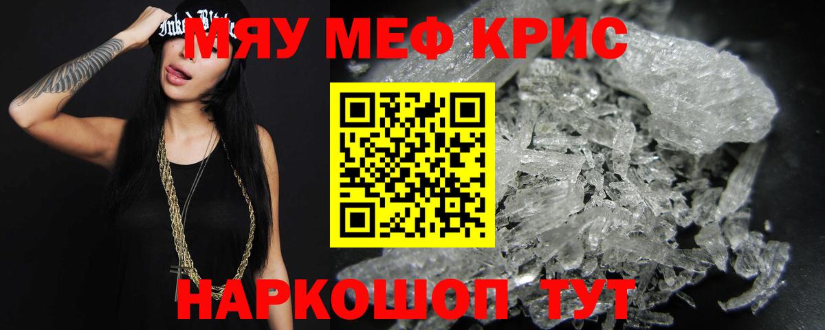Меф мука Нарткала