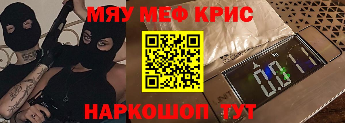 Нарткала  МЯУ-МЯУ mephedrone  МЕФ  Мефедрон  Вход с VPN 