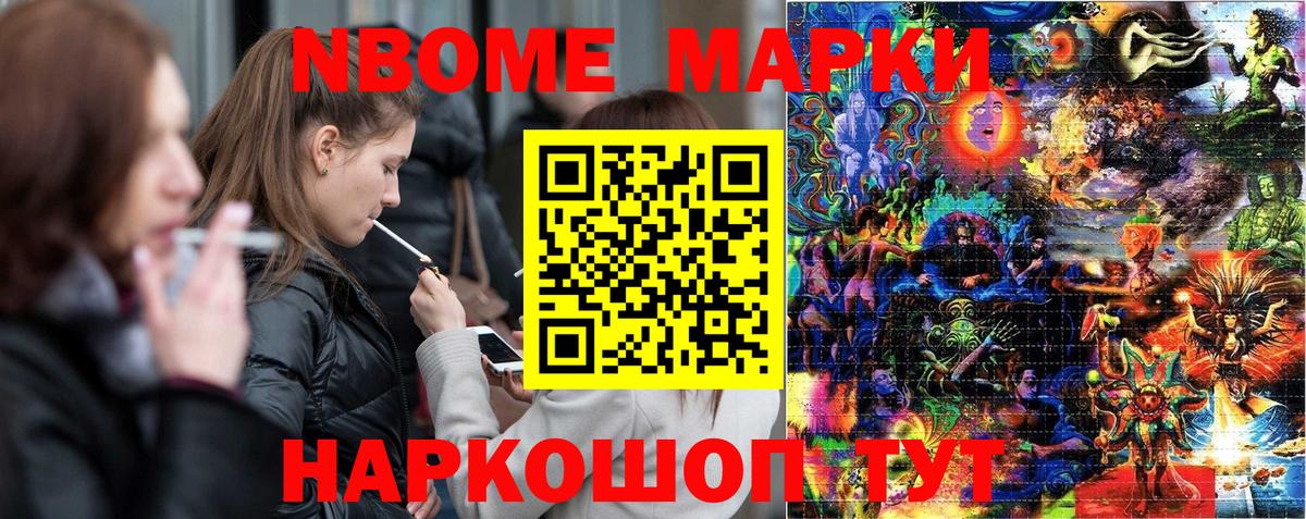 Нарткала  Марки N-bome 1,5мг  Вход с VPN 